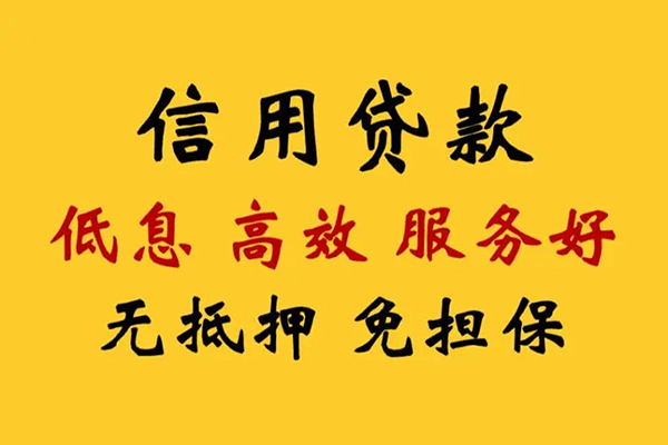 东莞万江区本地身份证贷款-东莞万江区民间借贷无抵押-东莞万江区短借私人