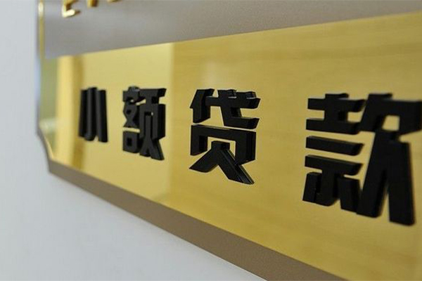 东莞万江区地区身份证贷款-东莞万江区民间借贷-东莞万江区空放借款