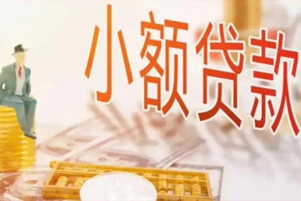 东莞万江区私借贷款-东莞万江区短借私借空放-东莞万江区哪有个人借贷