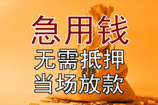 东莞万江区短借短拆