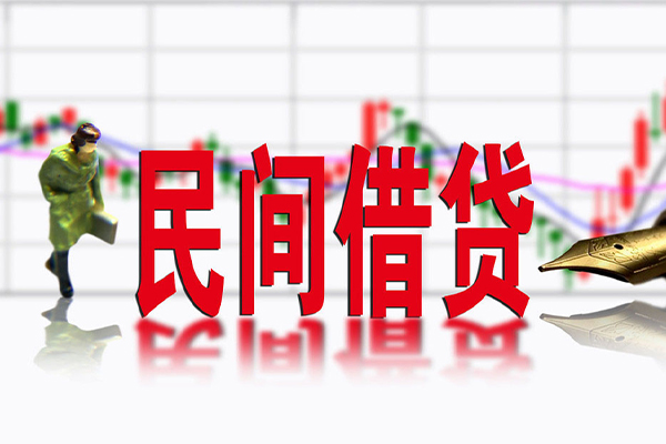 东莞万江区民间小额借贷