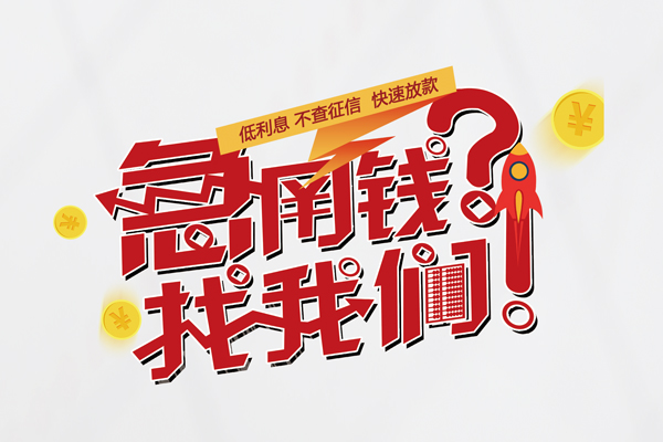 东莞万江区私人空放-东莞万江区抵押贷款-东莞万江区空放私人借钱