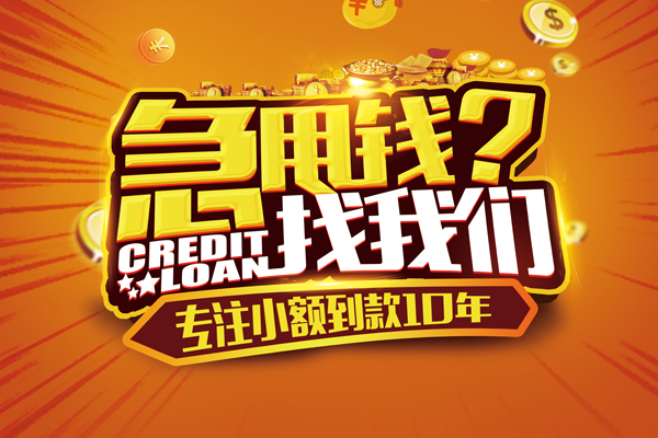 东莞万江区哪里可以信用贷款-东莞万江区民间借贷当天放款-东莞万江区民间短借