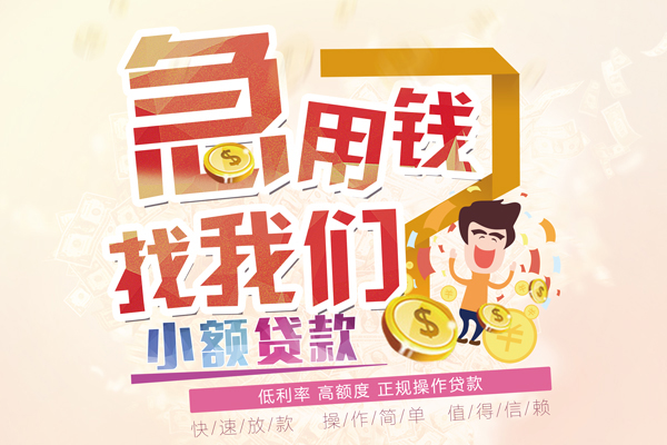 东莞万江区身份证贷款电话-东莞万江区私人借贷私借-东莞万江区身份证线下贷款