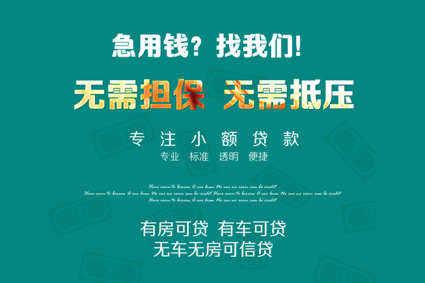 东莞万江区个人贷款都有哪些-东莞万江区贷款公司电话号码-东莞万江区哪有短借