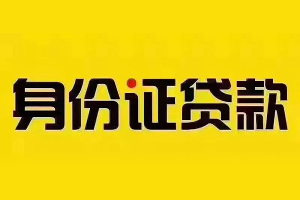 东莞万江区私人借贷-东莞万江区小额空放-东莞万江区个人短借