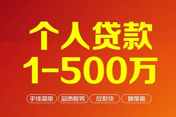 东莞万江区个人借贷放款-东莞万江区小额贷款空放-东莞万江区私人24小时借钱
