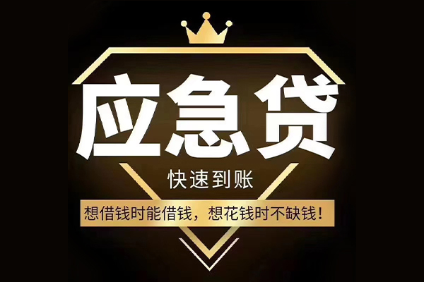 东莞万江区小额贷款公司-东莞万江区私借空放-东莞万江区短期空放小额贷款