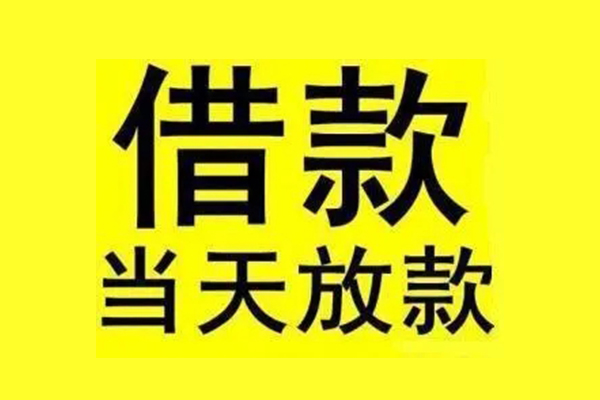 东莞万江区贷款只要身份证-东莞万江区个人正规借贷-东莞万江区身份证小额贷款