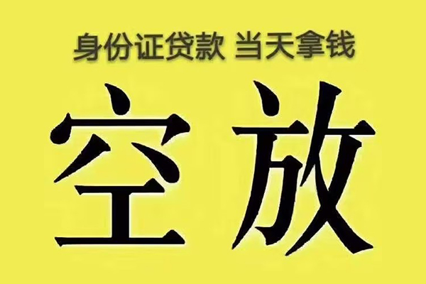 东莞万江区个人工程贷款-东莞万江区个人信用贷款-东莞万江区个人借贷平台