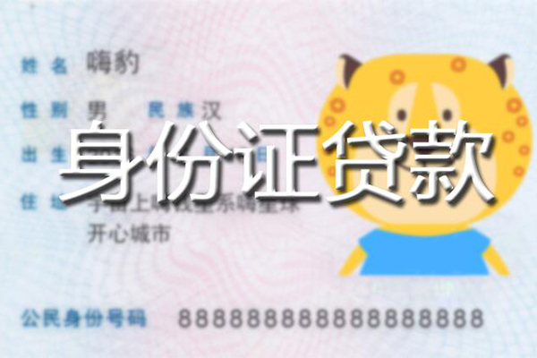 东莞万江区贷款信用贷款-东莞万江区短借信贷-东莞万江区民间借贷当天放款
