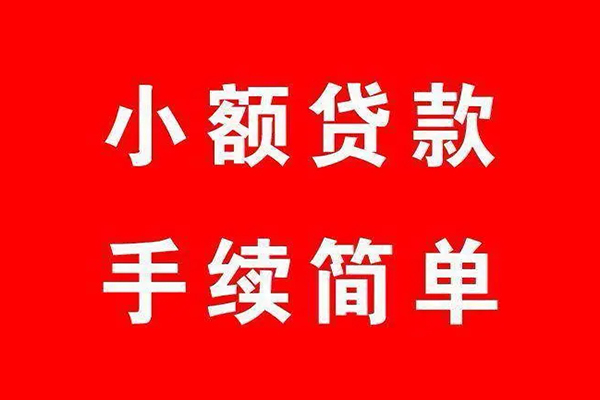 东莞万江区个人私借-东莞万江区私人借钱-东莞万江区身份证抵押贷款