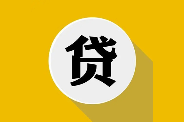 东莞万江区空放私借民间借贷-东莞万江区个人信用贷款-东莞万江区水钱