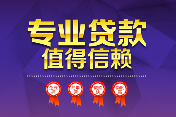 东莞万江区私人放贷-东莞万江区抵押身份证贷款-东莞万江区用身份证借私借