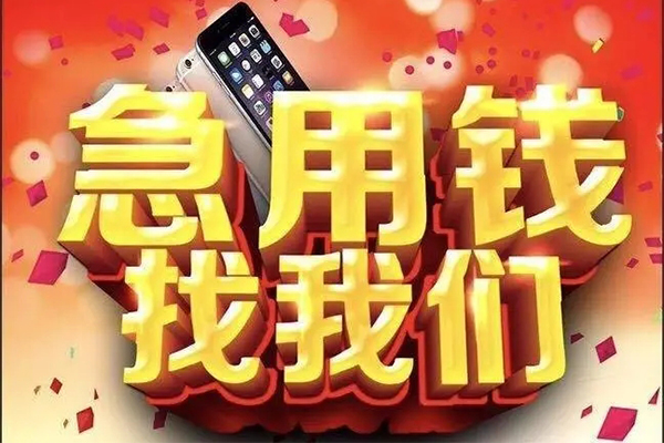 东莞万江区抵押短借-东莞万江区小额贷款贷款-东莞万江区借钱借款