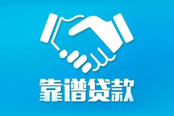 东莞万江区私人空放-东莞万江区私人无抵押贷款-东莞万江区民间私人借贷