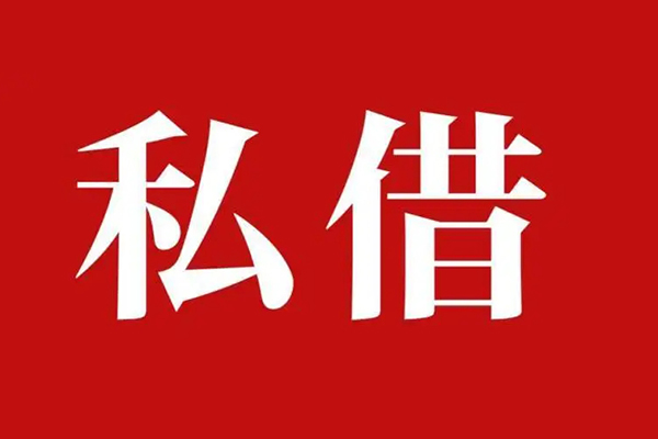 东莞万江区私人私借-东莞万江区私人身份证贷款-东莞万江区个人信用贷款