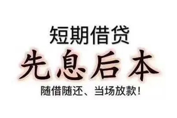 东莞万江区私借空放当场拿钱-东莞万江区身份证贷款电话-东莞万江区短借费用