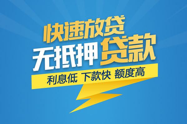 东莞万江区哪里可以信用贷款-东莞万江区私人短借-东莞万江区短借信贷