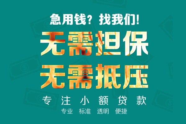 东莞万江区民间私借-东莞万江区身份证办理贷款-东莞万江区空借放款