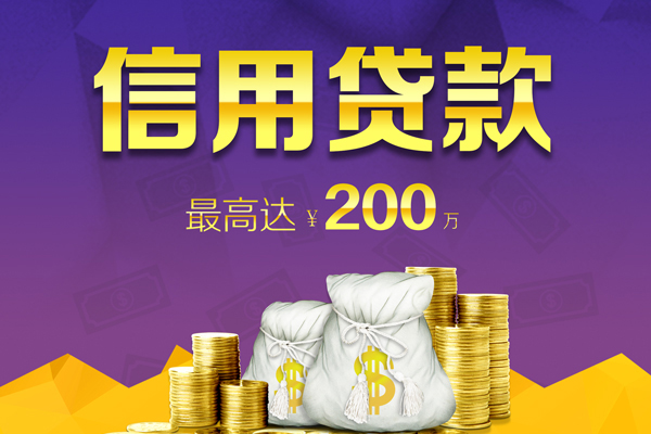 东莞万江区信用贷款-东莞万江区借钱网-东莞万江区信用贷款哪家好