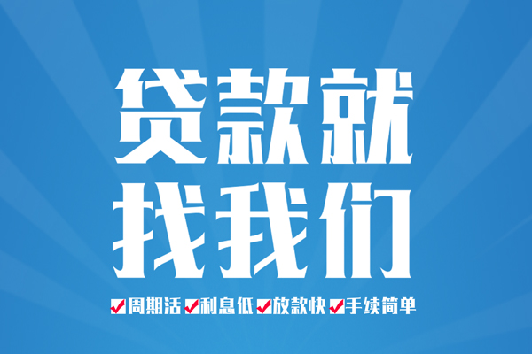 东莞万江区私借空放免费上门-东莞万江区私借空放-东莞万江区小额贷款不查征信