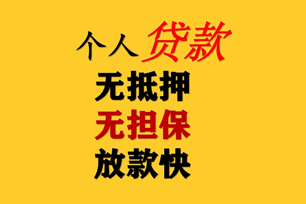 东莞万江区短期借款-东莞万江区私人身份证借私借-东莞万江区上门空放